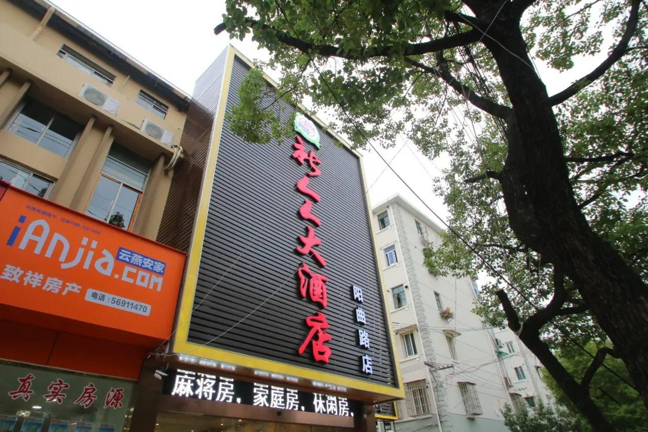 Hotel Xinrenren 2*